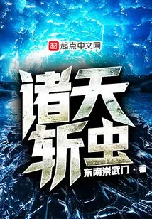 All Heavens Killing Insects