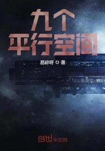 Nine Parallel Spaces