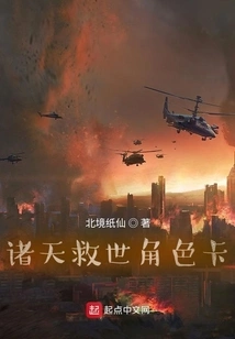 All Heavens Salvation Character Card