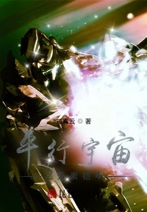 Parallel Universe Elemental Armor