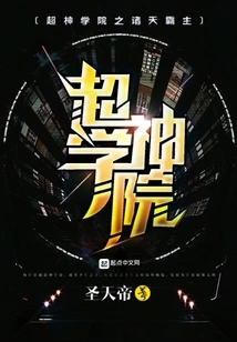 Super Seminary Overlord of the Heavens