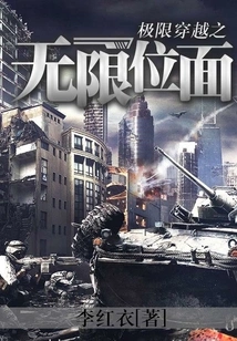 Extreme Travel to Infinite Planes