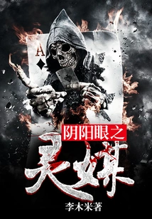 Yin Yang Eyes Medium