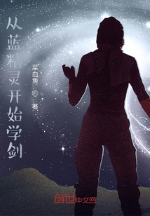 Learn to Sword from Smurfs