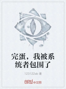 It's Over, I'm Surrounded by Systemists