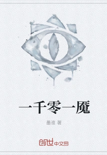 One Thousand and One Nightmares