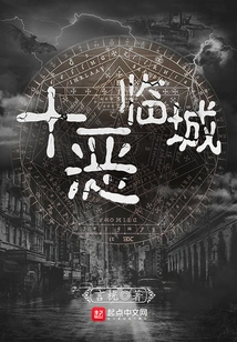 Ten Evils in the City