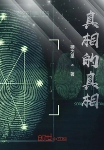 The Truth of the Truth