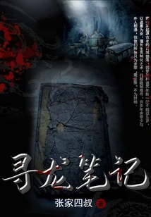 Dragon Hunting Notes