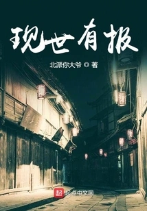 There Will Be Rewards in This World