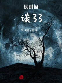 Strange Stories About Rules 33