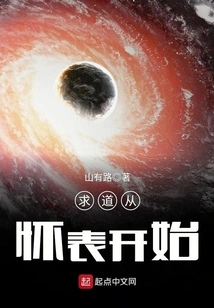 Seeking the Truth Begins with a Pocket Watch