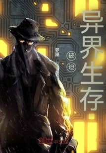 Forced to Survive in Another World