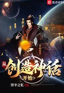 Start by Creating a Myth