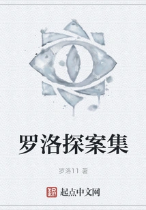 Rollo Detective Collection