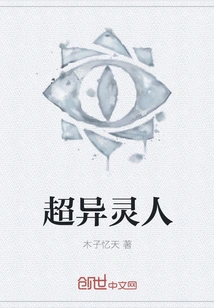 Super Supernatural Being