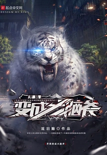 Begins as a Brain Ax