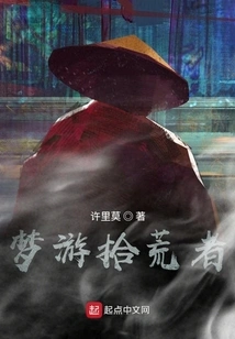 Sleepwalking Scavenger