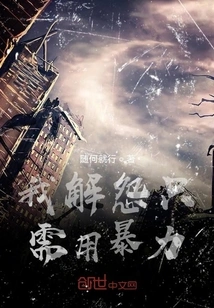 All I Need to Resolve My Grievances is Violence