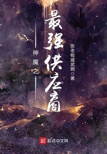 The Strongest Supplier of Gods and Demons