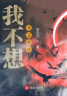 How Could I Be a Tool Man?