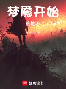 Where the Nightmare Begins