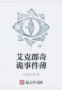 A Book of Weird Events in Ike County