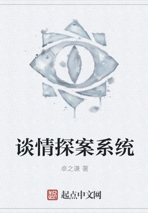 Love Detection System