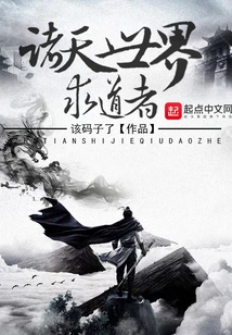 Seekers of the Heavens and Worlds