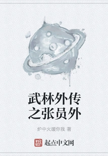 Zhang Yuanwai from Wulin Gaiden