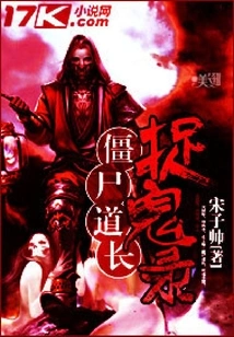 Zombie Taoist Ghost Hunting Record