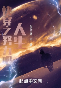 Work Hard to Wear it Quickly, Life