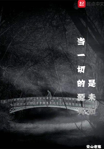 When the Source of Everything is Unknown