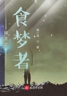 Internet Article "dream Eater