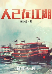 People Are Already in Jianghu