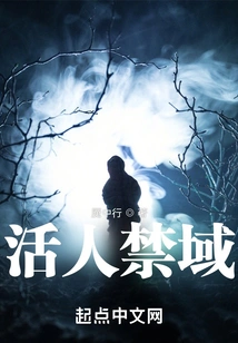 Forbidden Area for the Living