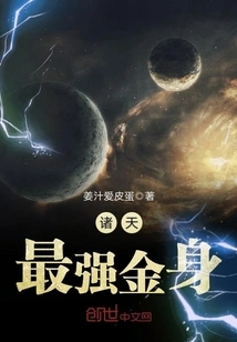 The Strongest Golden Body in the World