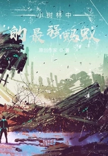 The Ant Who Relies on Meat to Become the Boss