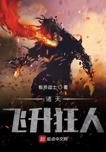 Madman Ascends from Heaven to Heaven