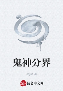 The Boundary between Ghosts and Gods