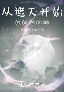 The Infinite Peak Starting from the Sky