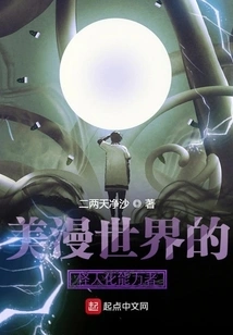 People with Eccentric Abilities in the World of American Comics