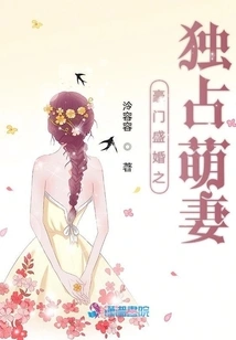 The Exclusive Cute Wife of a Rich Wedding