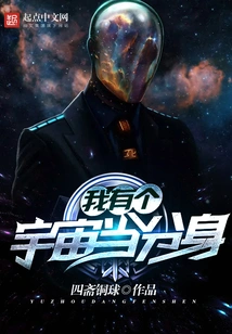 I Have a Universe as a Clone