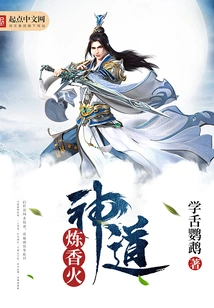 Shinto Incense Refining