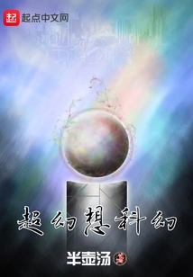 Super Fantasy Science Fiction