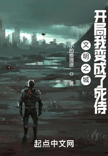 Civilized City: I Became Deadpool at the Beginning