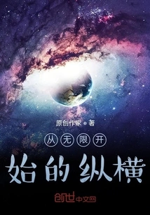 Start from Infinity and Conquer the World