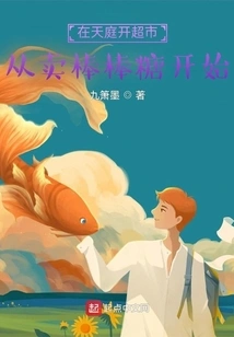 Start by Selling Lollipops