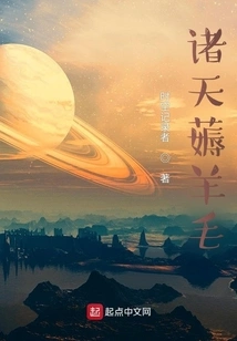 The Gods Gather Wool